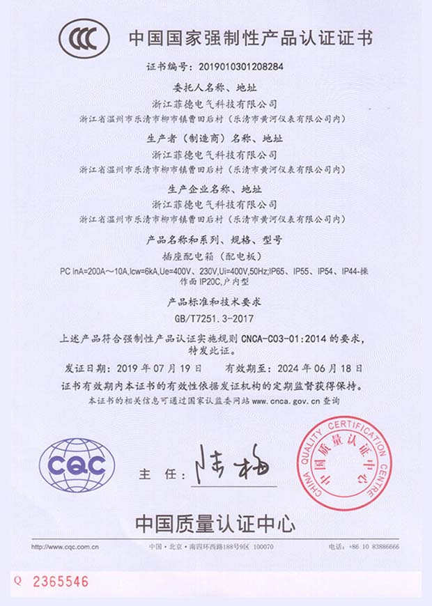 Certificate of Compliance